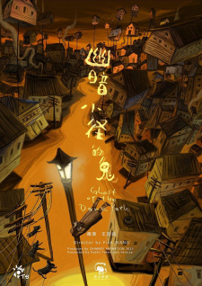 Poster Anime Youan Xiao Jing de Gui