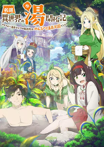 Poster Anime: Meitou "Isekai no Yu" Kaitakuki: Around 40 Onsen Mania no Tensei Saki wa, Nonbiri Onsen Tengoku deshita