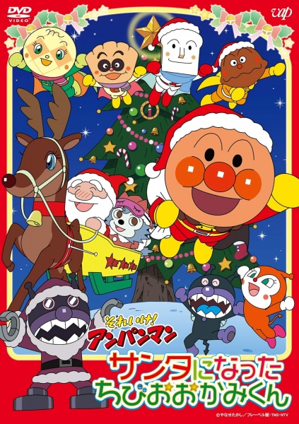 Anime image: Sore Ike! Anpanman: Santa ni Natta Chibi wo Ookami-kun