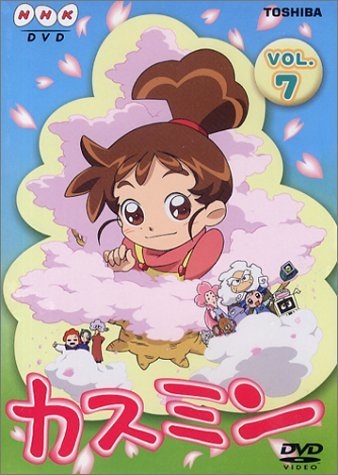 Poster Anime: Kasumin