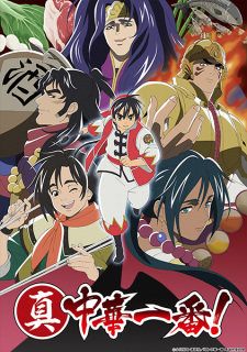 Poster Anime Shin Chuuka Ichiban! 2nd Season
