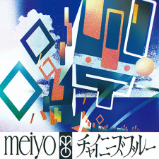 Poster Anime Chinese Blue