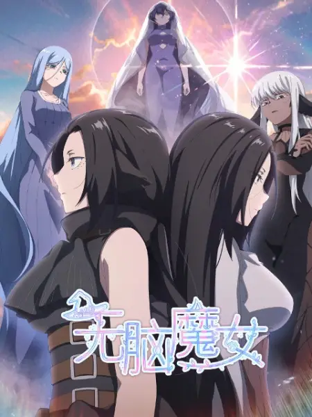 Gambar Anime: Wu Nao Monu 2nd Season