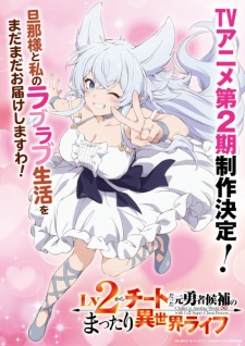 Poster Anime Lv2 kara Cheat datta Motoyuusha Kouho no Mattari Isekai Life 2nd Season