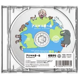 Anime Poster: Animal Maru