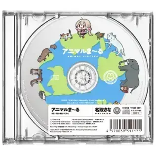 Poster Anime: Animal Maru