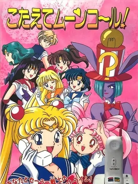 Poster Anime: Bishoujo Senshi Sailor Moon S: Kotaete Moon Call!