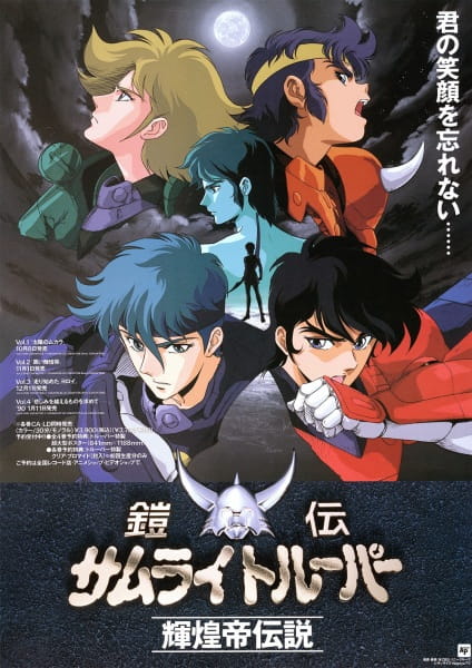 Poster Anime: Yoroiden Samurai Troopers Kikoutei Densetsu