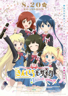 Poster Anime Kiniro Mosaic: Thank You!!