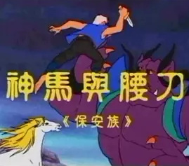 Gambar Anime: Shenma Yu Yaodao