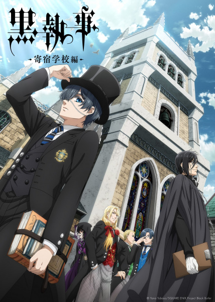 Poster Anime: Kuroshitsuji: Kishuku Gakkou-hen