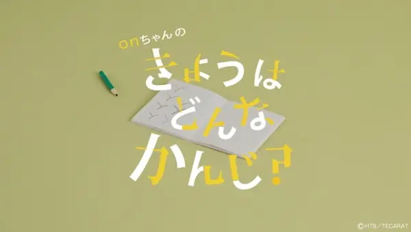 Poster Anime: On-chan no Kyou wa Donna Kanji?