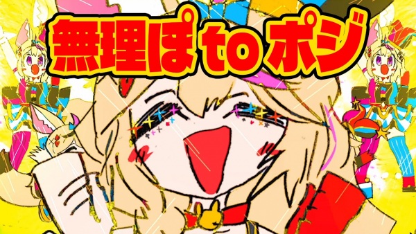Gambar Anime: Muripo to Posi