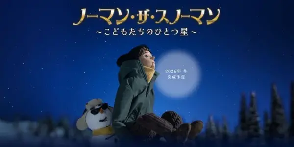 Poster Anime: Norman the Snowman: Kodomo-tachi no Hitotsuboshi