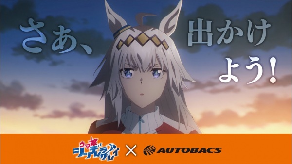 Poster Anime: Uma Musume: Cinderella Gray x Autobacs