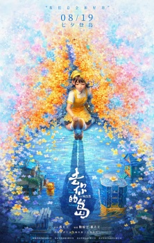 Poster Anime Qu Ni de Dao