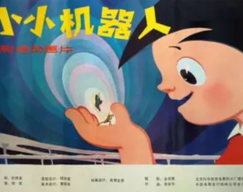 Poster Anime: Xiao Xiao Ji Qi Ren