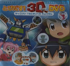 Poster Anime Mezase! Kakkoii 1-nensei: Champion ni Chousen