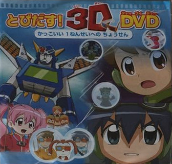 Gambar Anime: Mezase! Kakkoii 1-nensei: Champion ni Chousen