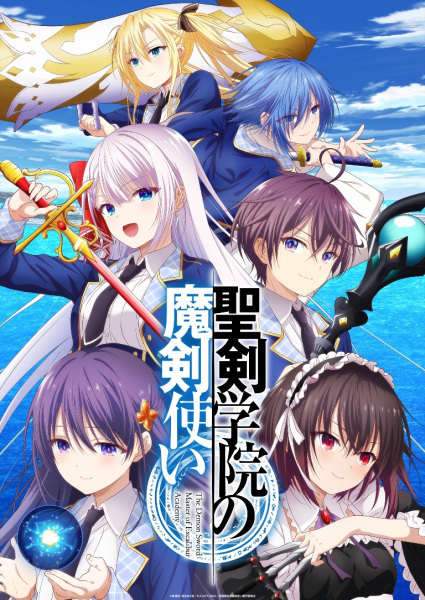 Gambar Anime: Seiken Gakuin no Makentsukai