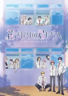 Gambar Anime Hanazakari no Kimitachi e