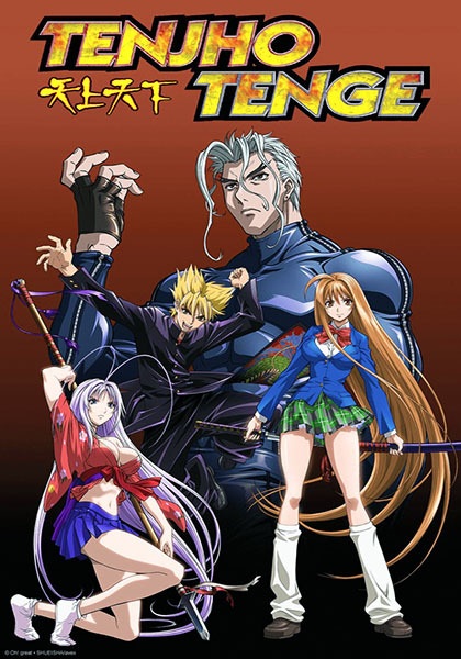 Gambar Anime: Tenjou Tenge