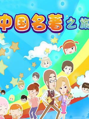 Gambar Anime: Xiao Xing de Zhongguo Mingzhu Zhi Lu
