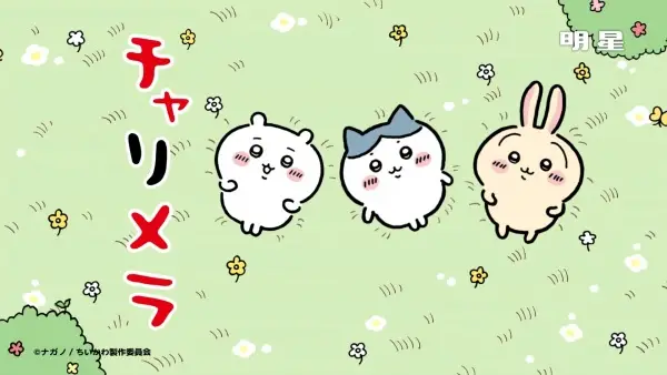 Gambar Anime: Charumera x Chiikawa