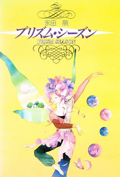 Poster Anime: Prism Season