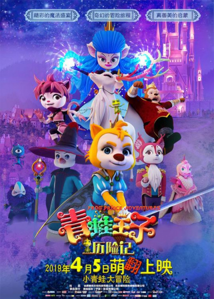 Gambar Anime: Qingwa Wangzi Lixian Ji