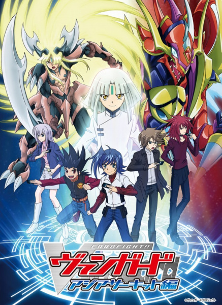 Poster Anime: Cardfight!! Vanguard: Asia Circuit-hen