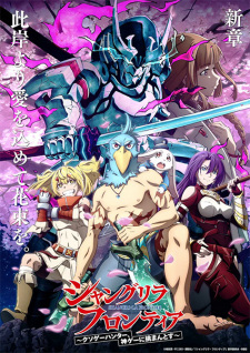 Poster Anime Shangri-La Frontier: Kusoge Hunter, Kamige ni Idoman to su - Saishin Wa made Maruwakari! Chousoku Digest