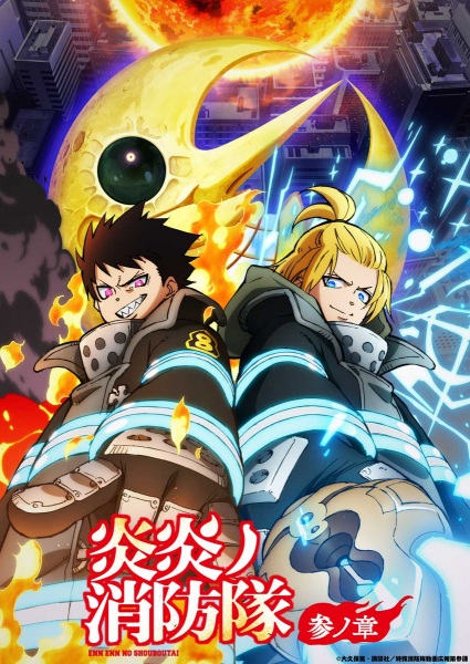 Poster Anime: Enen no Shouboutai: San no Shou Part 2