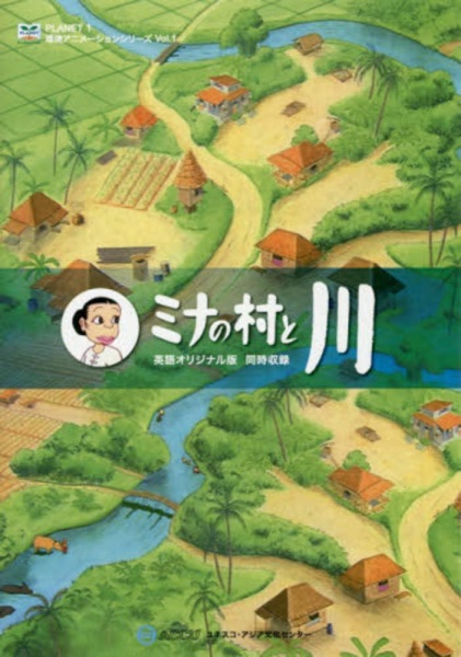 Gambar Anime: Mina no Mura to Kawa