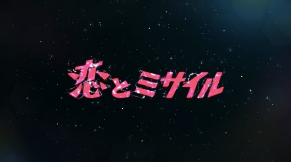 Poster Anime: Koi to Missile feat. UG Noodle