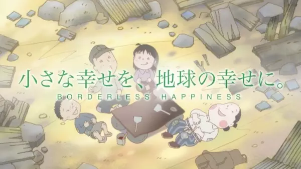 Poster Anime: Watashi no Na wa Outafukuko: Chiisana Shiawase wo, Chikyuu no Shiawase ni.