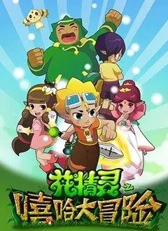 Gambar Anime: Hua Jingling: Xiha Da Maoxian