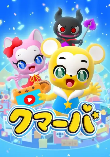 Poster Anime: Kumarba