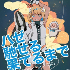 Poster Anime Haze Haseru Hateru made