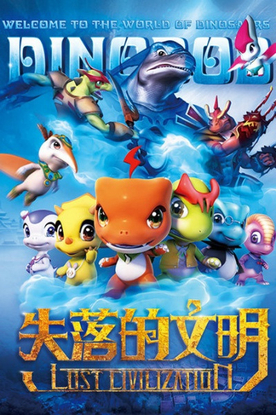 Anime image: Konglong Baobei: Shiluo De Wenming