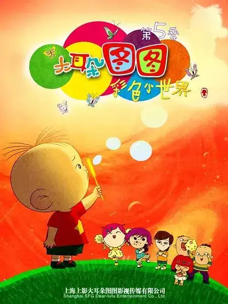 Gambar Anime: Da Erduo Tutu 5th Season