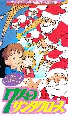 Poster Anime: 7-nin no Santa Claus
