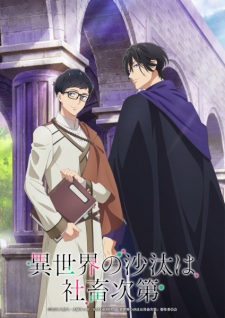 Poster Anime Isekai no Sata wa Shachiku Shidai