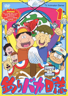 Poster Anime: Tsuri Baka Nisshi