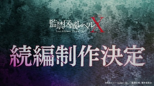 Anime image: Kankin Kuiki Level X 2nd Season