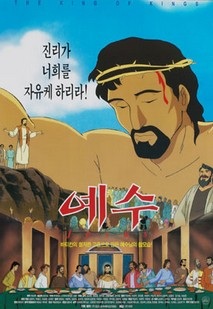 Anime Poster: Yesu