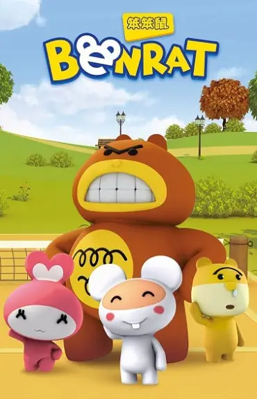 Anime Poster: Kung Fu Jiazu: Ben Ben Shu