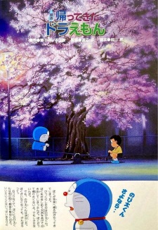 Poster Anime Doraemon: Kaette Kita Doraemon (Movie)