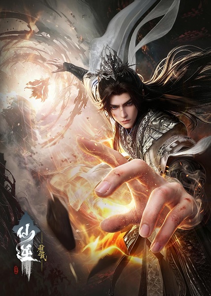 Anime Poster: Xian Ni Movie: Shi Xian Zhi Zhan