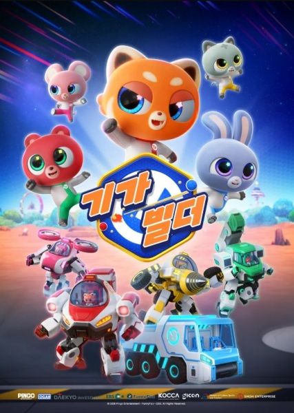 Anime Poster: Gigabuilder